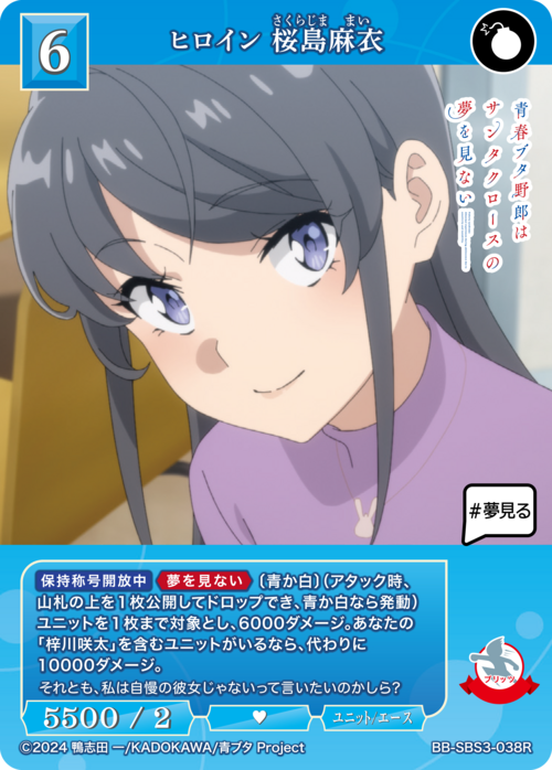 ビルディバイド-ブライト- 公式サイト