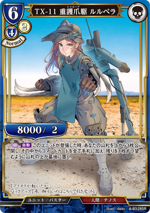 ビルディバイド　PSI アイリスデッキ+おまけ rectangle_large_type_2_14da8f1