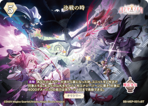 ビルディバイド-ブライト- 公式サイト