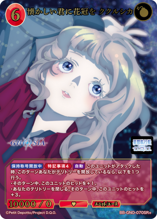 美術部のエース　英梨々　PSA10 ビルディバイド BR ビルディバイド-ブライト- 公式サイト