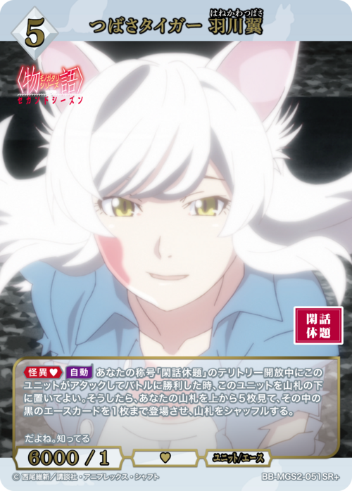 ビルディバイド-ブライト- 公式サイト