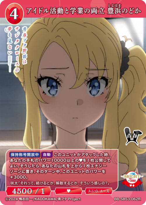 ビルディバイド-ブライト- 公式サイト