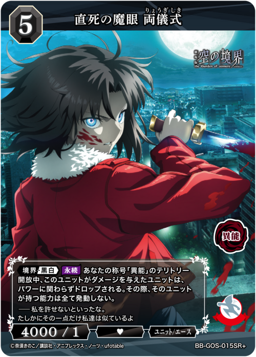 ビルディバイド-ブライト- 公式サイト