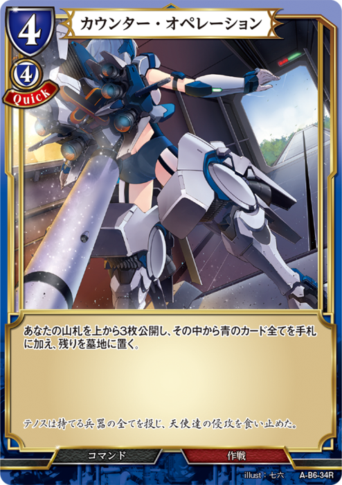 ビルディバイド 新兵器開発 ビルディバイド公式サイト