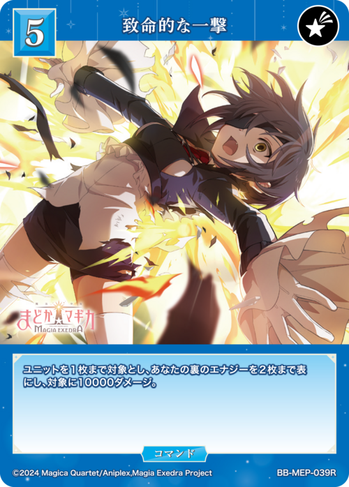 ビルディバイド-ブライト- 公式サイト