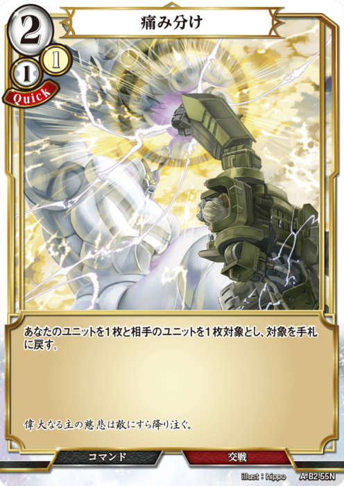 ビルディバイド　カタリナ　SC Amazon.co.jp: ビルディバイドTCG D-B16-29SR 冬至祭の天使