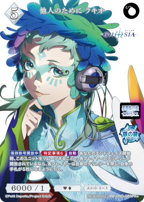 ビルディバイド-ブライト- 公式サイト