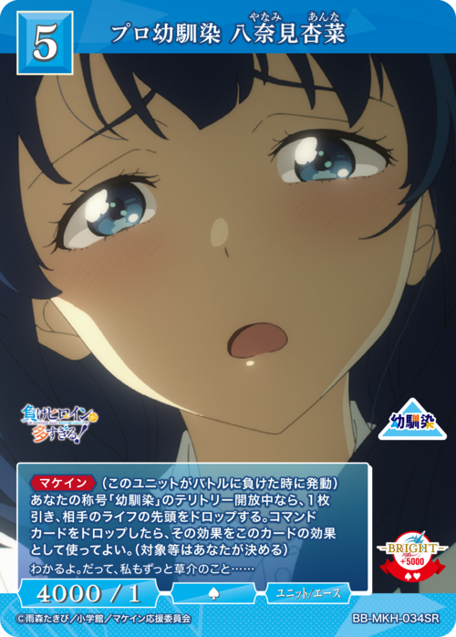 R*i様 ビルディバイドブライト　秀知院学園デッキ ビルディバイド-ブライト- 公式サイト