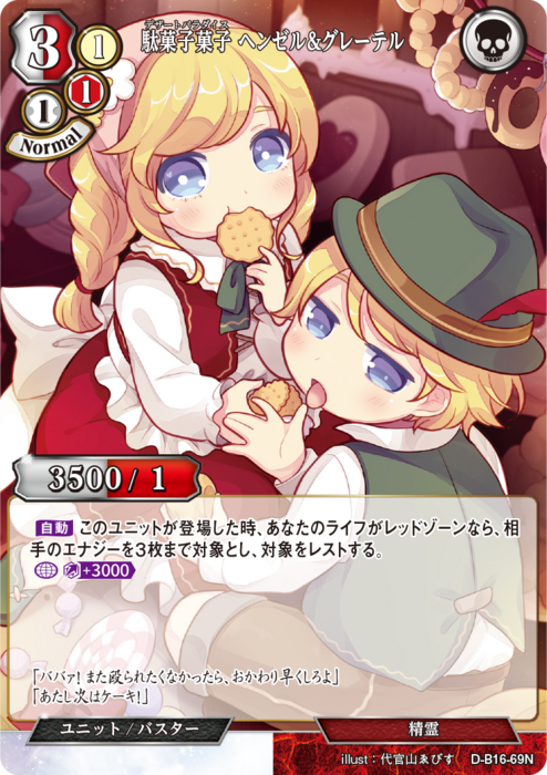 ビルディバイド エペル BT ビルディバイド公式サイト