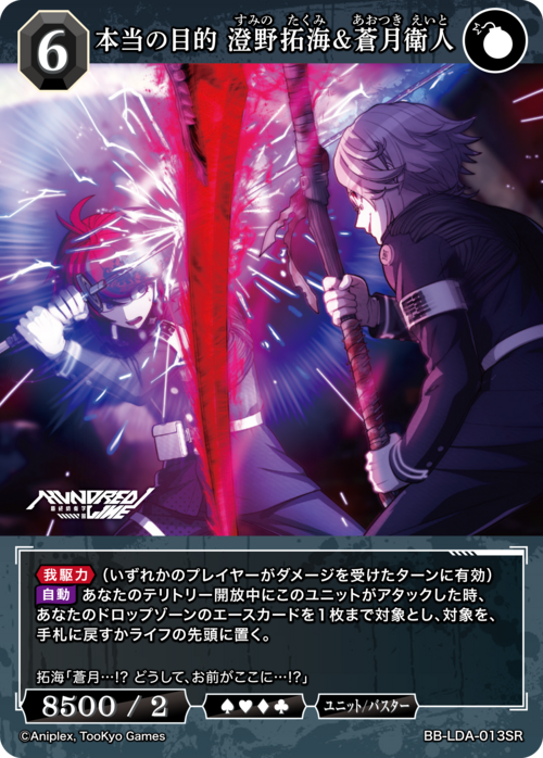 ビルディバイド-ブライト- 公式サイト