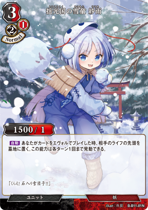 悠遠なる決意 ブルーム D-B16-10SC 1枚 ビルディバイド 623301.jpg.l_thumbnail.jpg?renewal