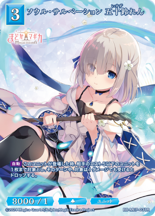 ビルディバイド-ブライト- 公式サイト