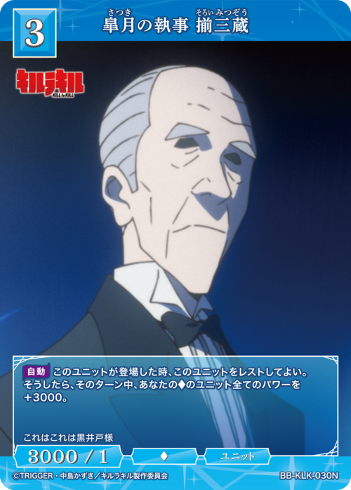 ビルディバイドブライト キルラキル 美しき勝者 異能院霧月 サイン BR ビルディバイド-ブライト- 公式サイト