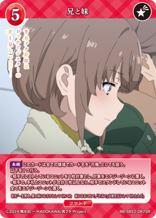 ビルディバイド-ブライト- 公式サイト