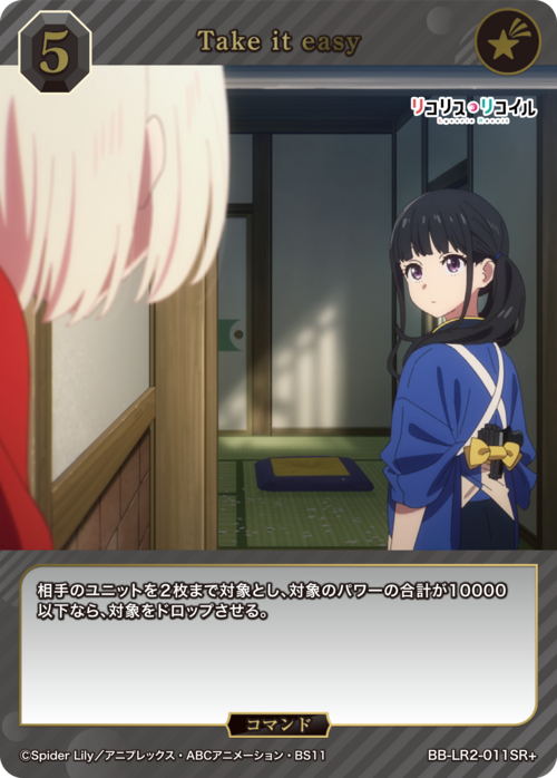 ビルディバイド-ブライト- 公式サイト