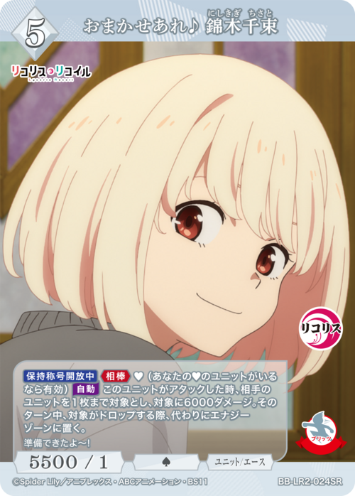 ビルディバイド-ブライト- 公式サイト