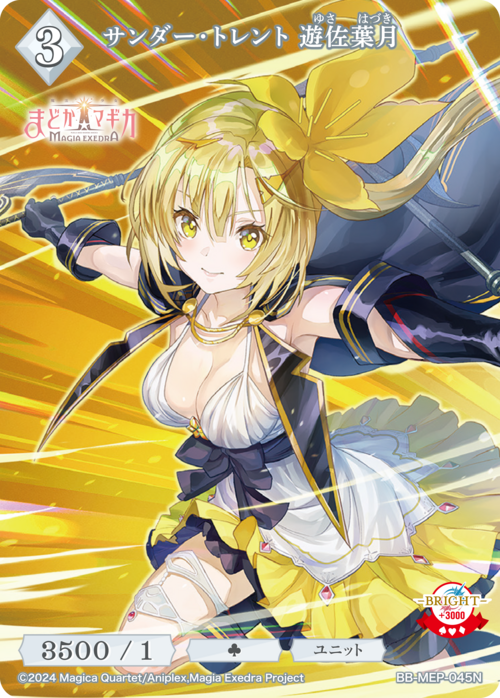 ビルディバイド-ブライト- 公式サイト