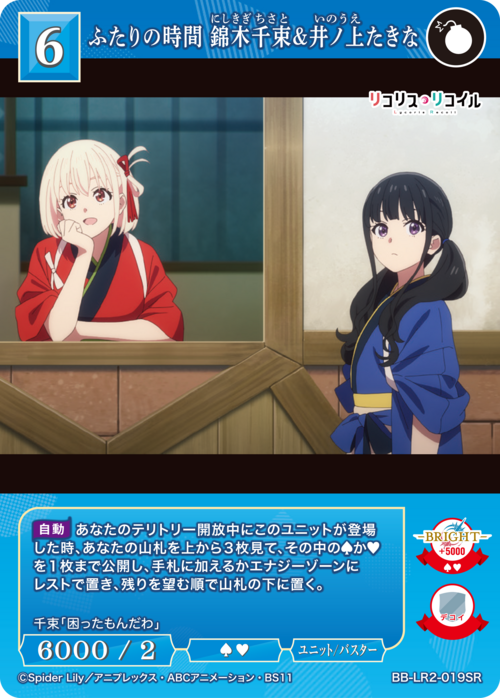 ビルディバイド-ブライト- 公式サイト