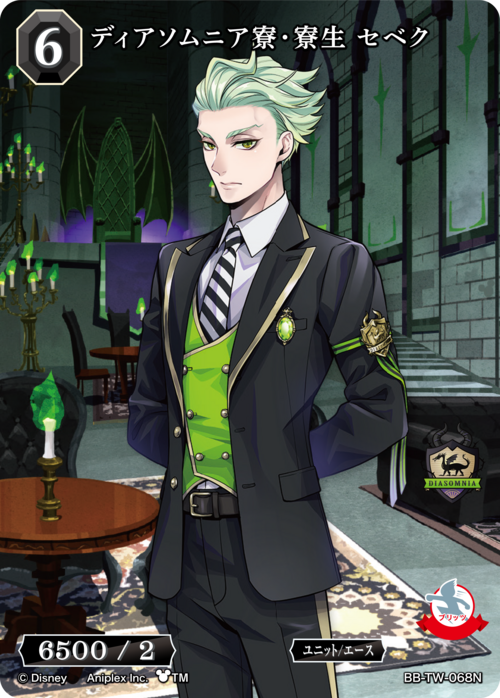 ツイステビルディバイドディアソムニアまとめ ビルディバイド-ブライト