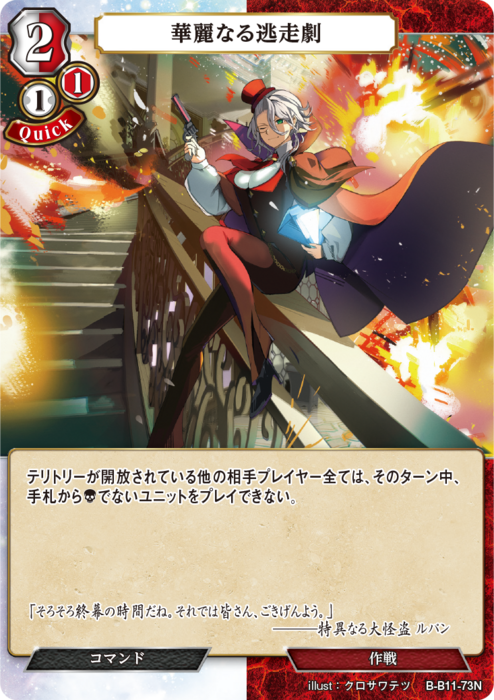 ビルディバイド 秩序を守る者 かなで BR 43-JD0903-08C ビルディバイド 秩序を守る者 かなで BR 43-JD0903-08C TCG