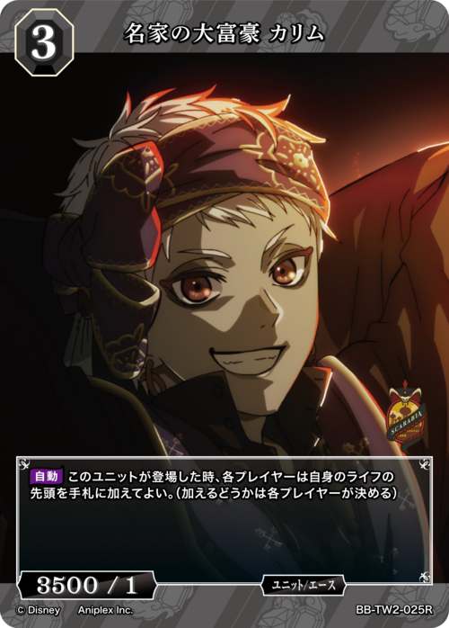 ビルディバイド-ブライト- 公式サイト