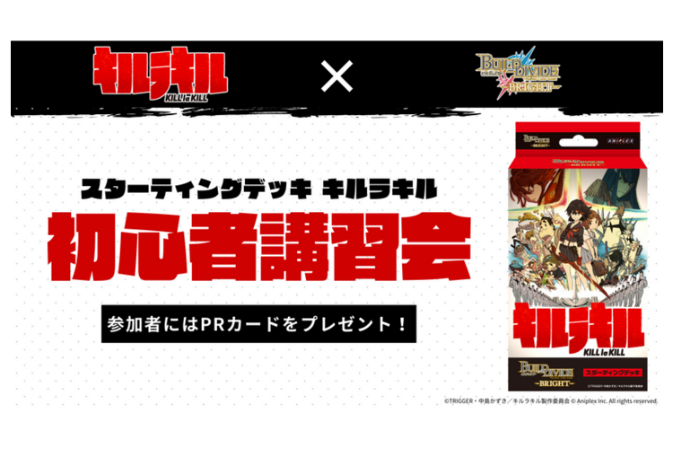 【格安saleスタート】 ビルディバイド-ブライト- 公式サイト ビルディバイド
