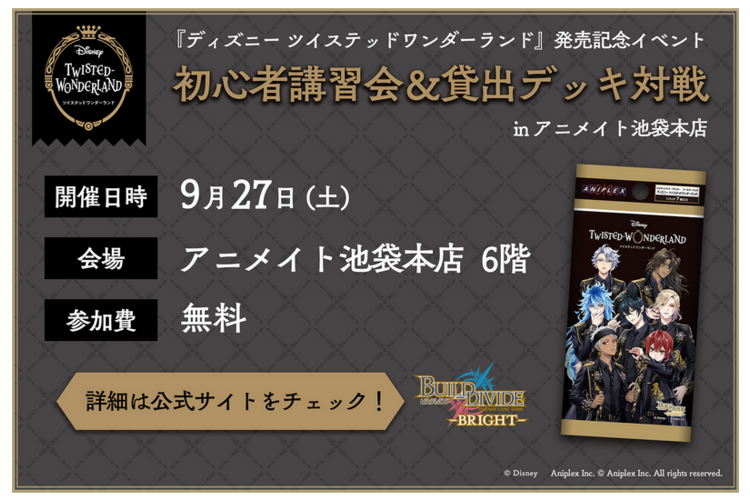 ビルディバイド-ブライト- 公式サイト