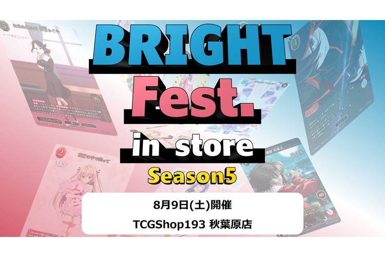 ビルディバイド-ブライト- 公式サイト