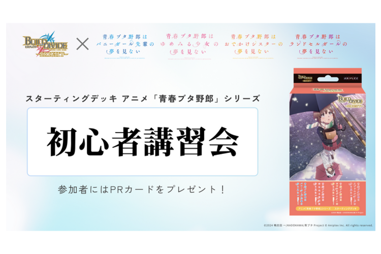 ビルディバイド　3.4.5月　大会賞品　セット ビルディバイド3.4.5月大会賞品セット