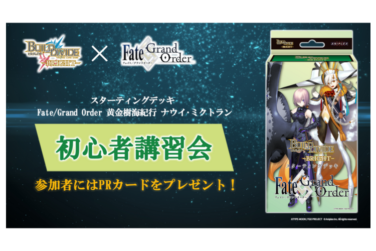 ビルディバイド-ブライト- 公式サイト