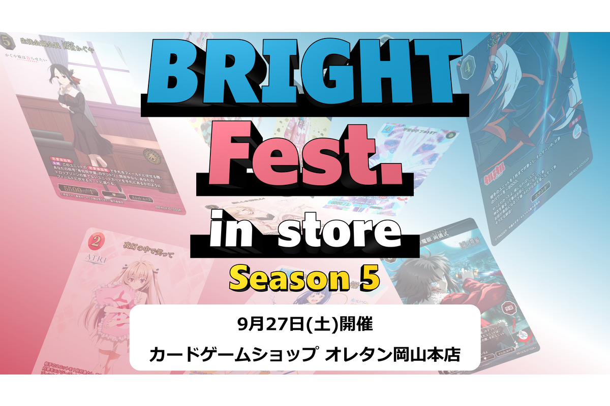 ビルディバイドブライト ATRI杯 ビルディバイドブライト ATRI杯 ビルディバイド-ブライト- 公式