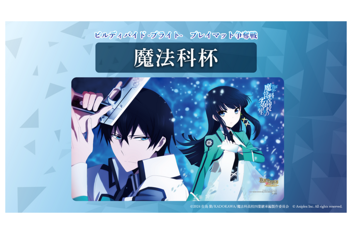 ビルディバイド-ブライト- 公式サイト