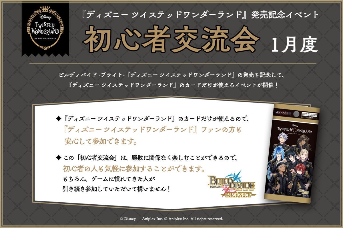 ビルディバイド-ブライト- 公式サイト