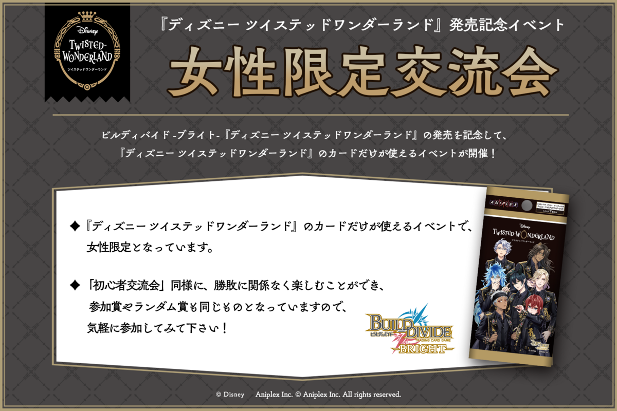 ビルディバイド-ブライト- 公式サイト