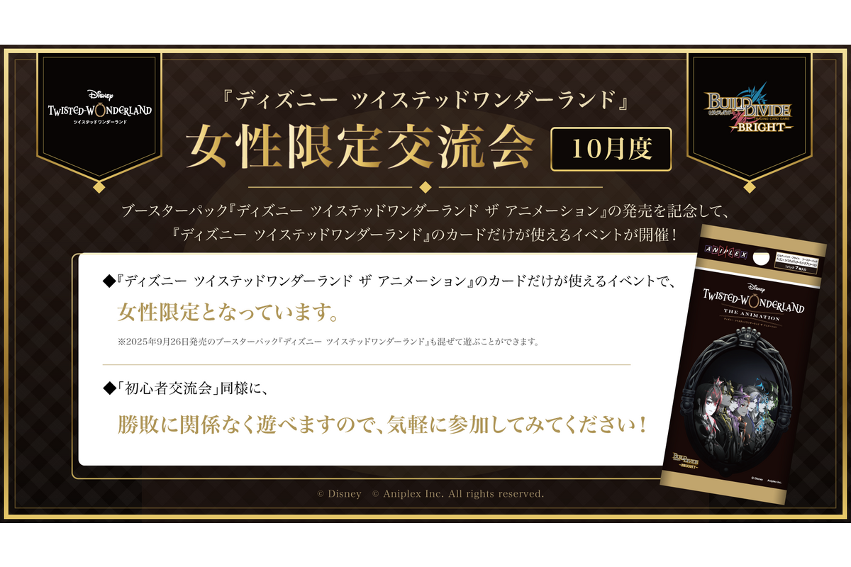 ビルディバイド-ブライト- 公式サイト