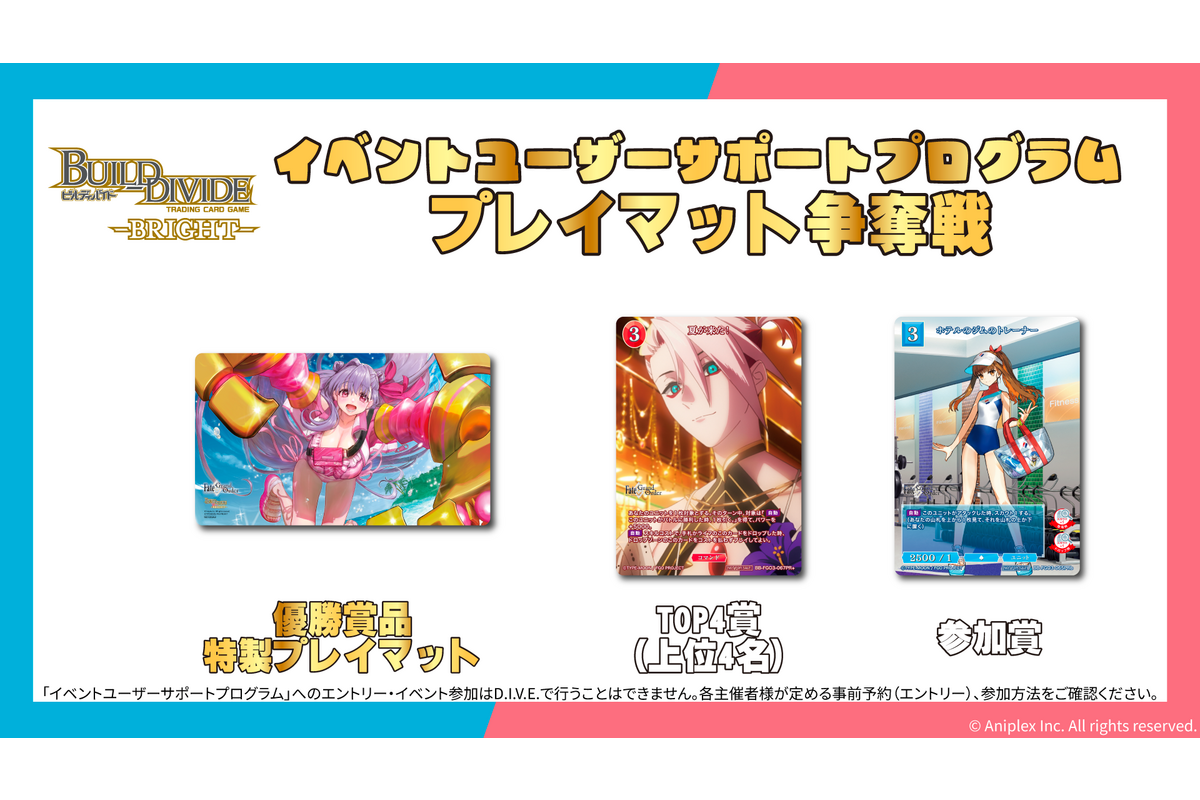 ビルディバイド-ブライト- 公式サイト