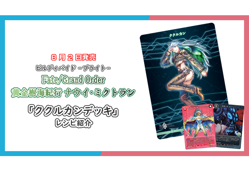 ビルディバイドブライト まとめ ビルディバイド-ブライト- 公式サイト