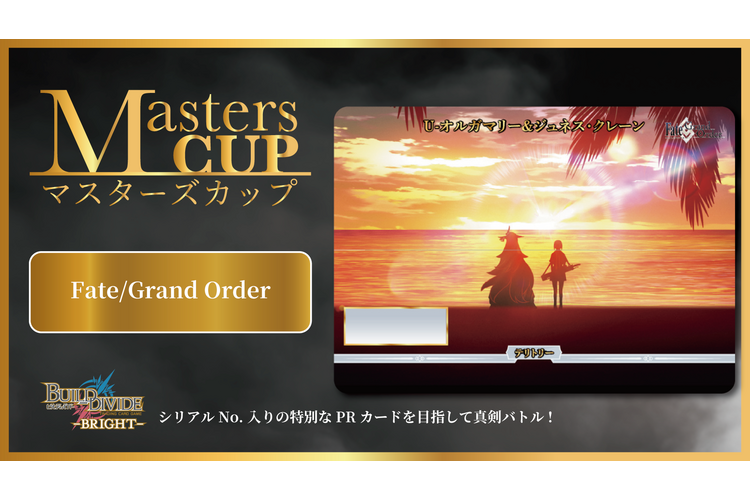 ビルディバイド-ブライト- 公式サイト