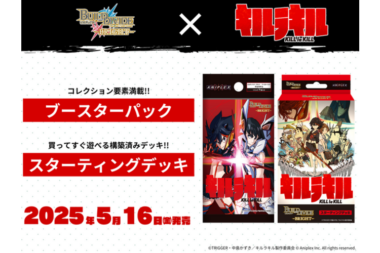 ビルディバイド-ブライト- 公式サイト ビルディバイド-ブライト- 公式サイト