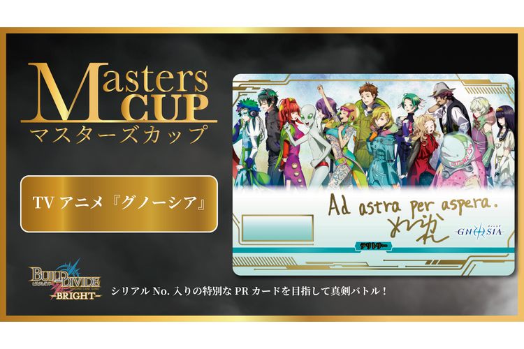 アズール ビルディバイド ビルディバイド-ブライト- 公式サイト