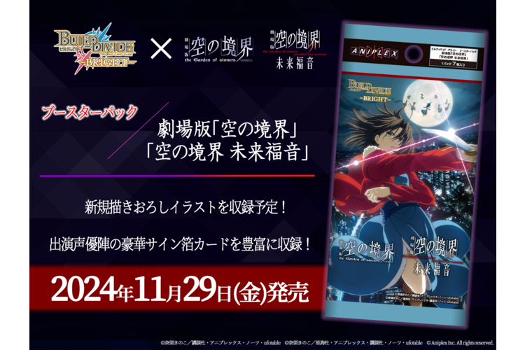 ビルディバイド-ブライト- 公式サイト ビルディバイド-ブライト- 公式サイト