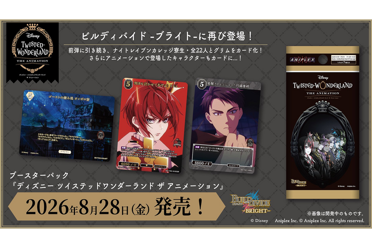 ビルディバイド-ブライト- 公式サイト