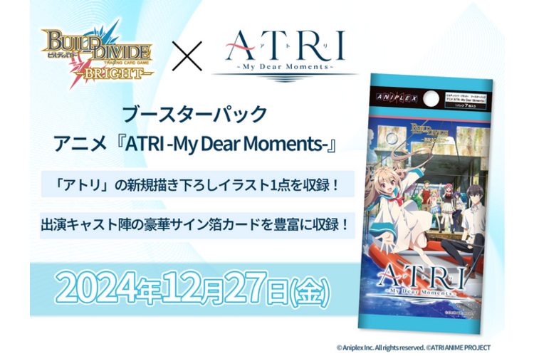 ビルディバイド-ブライト- 公式サイト ビルディバイド-ブライト- 公式サイト