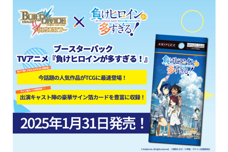 ビルディバイド-ブライト- 公式サイト ビルディバイド-ブライト- 公式サイト