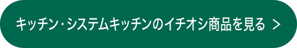 ディスポーザーとは？メリット・デメリットや設置費用＆後悔しないため