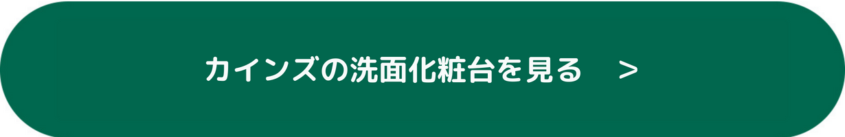 洗面化粧台の交換・リフォーム費用相場を解説【工事費はいくら