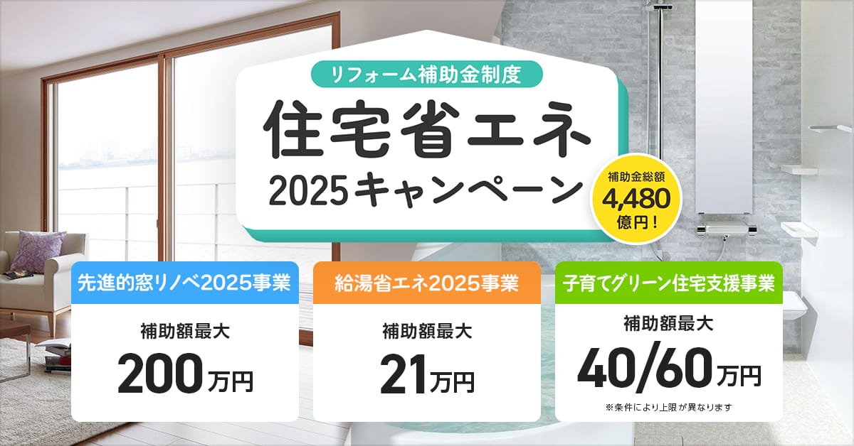 リンナイ(Rinnai) の給湯器の交換・取付おすすめ商品一覧 リンナイ(Rinnai) の給湯器の交換・取付おすすめ商品一覧