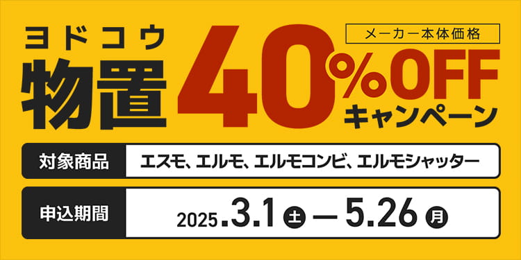 おしゃれな物置11選|メーカー・デザイン・サイズ・素材・価格 おしゃれな物置11選|メーカー・デザイン・サイズ・素材・価格