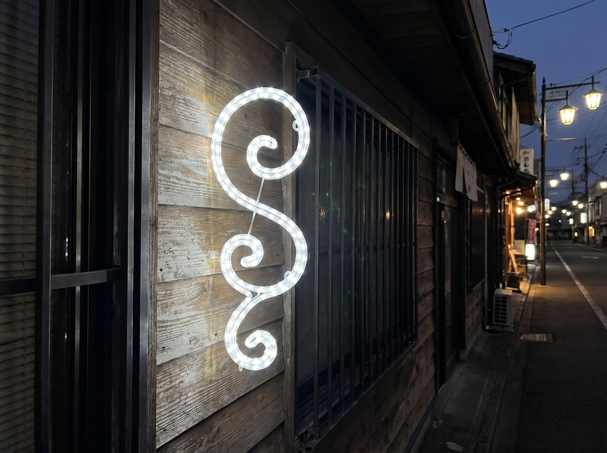 アラベスクC LEDチューブライトを壁面に取り付けた設置イメージ