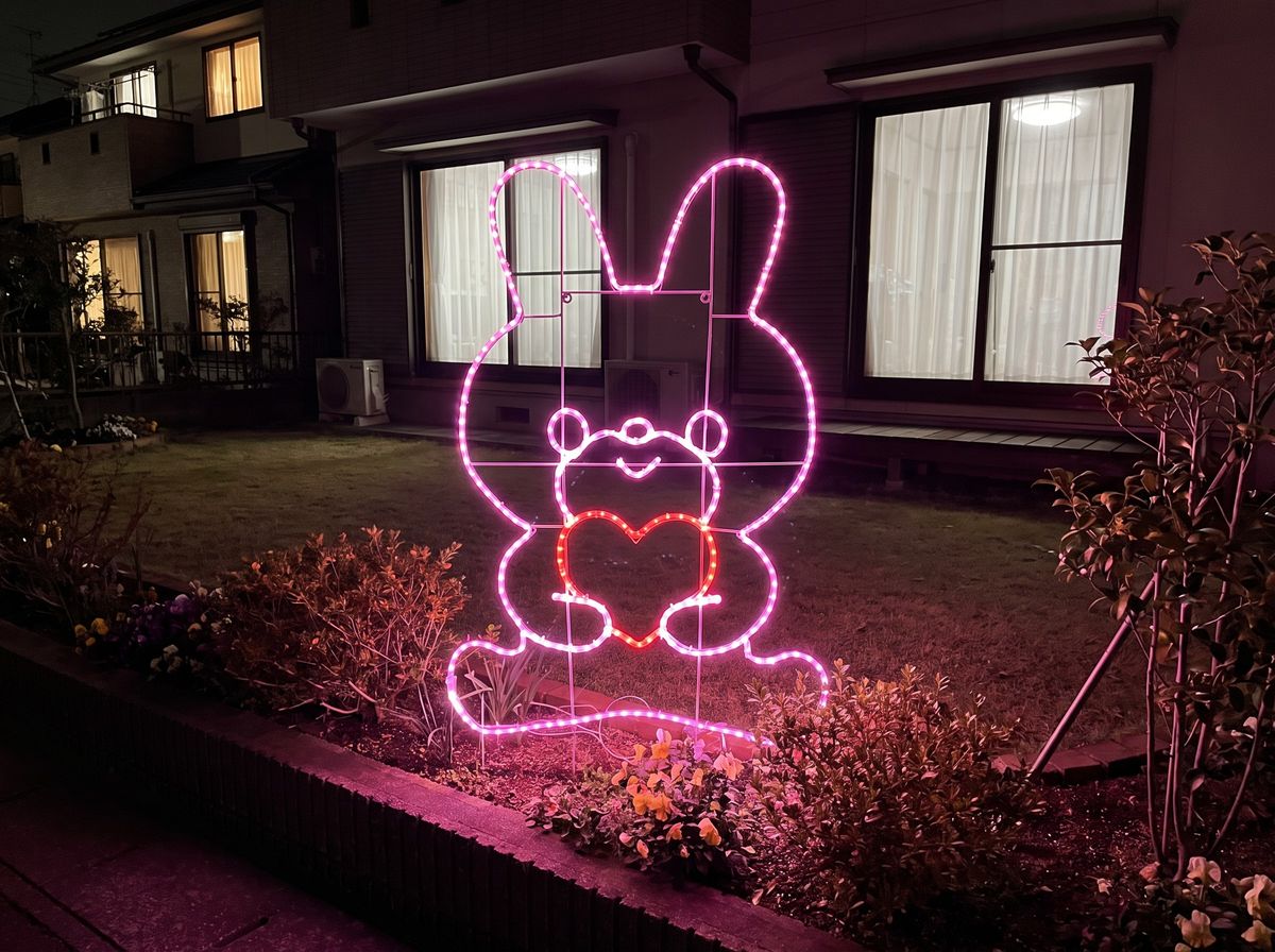ときめきハートうさぎ LEDチューブライトを庭先に設置した夜の点灯イメージ